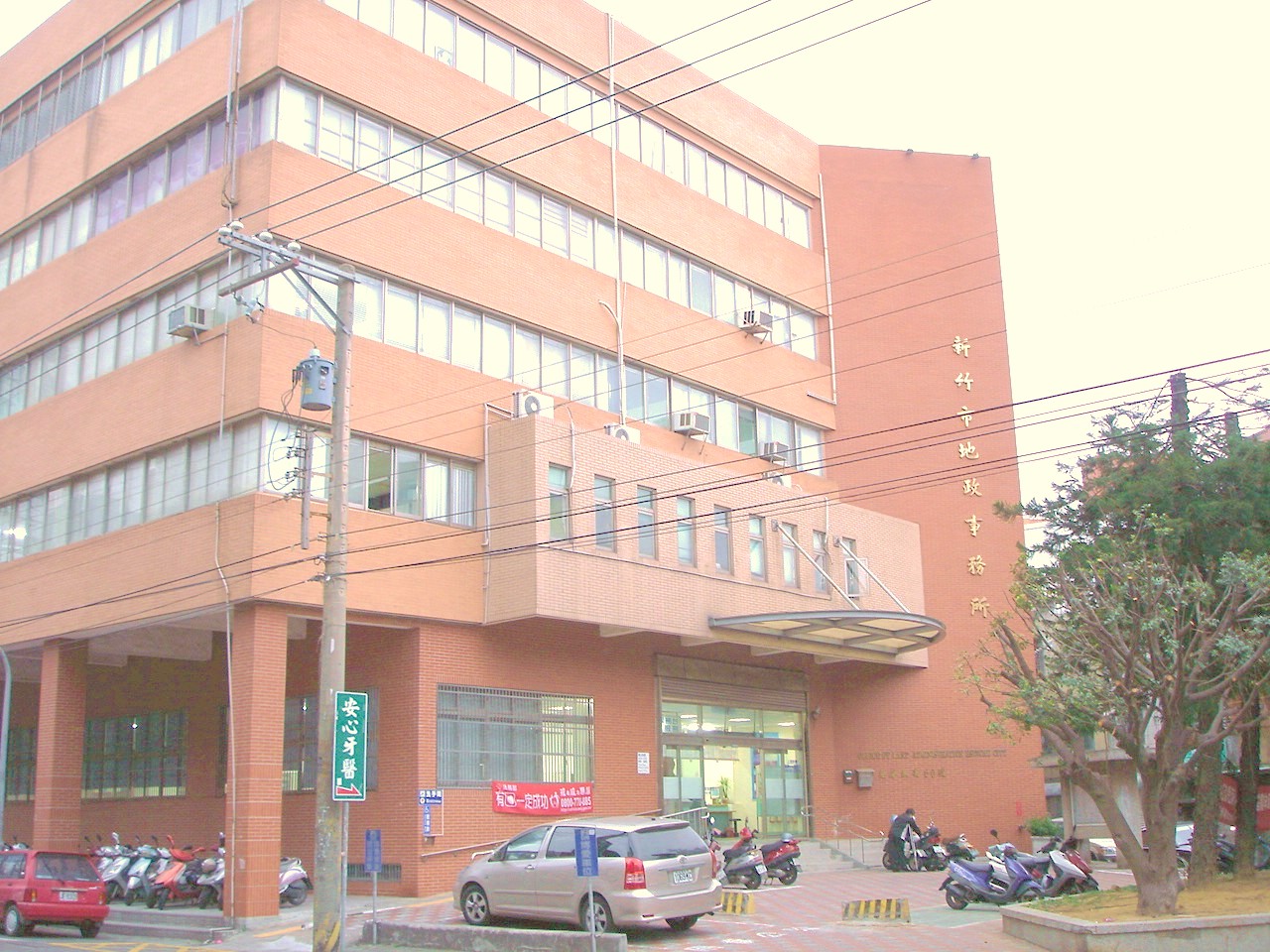 photo of Hsin-Chu Land  Office