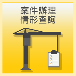 便民服務