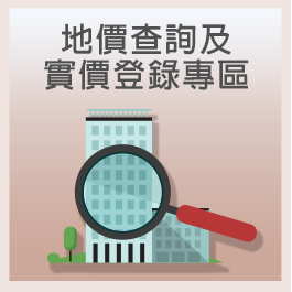 便民服務